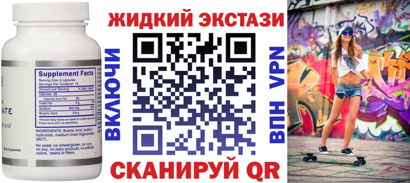 БУТИРАТ BDO Белебей