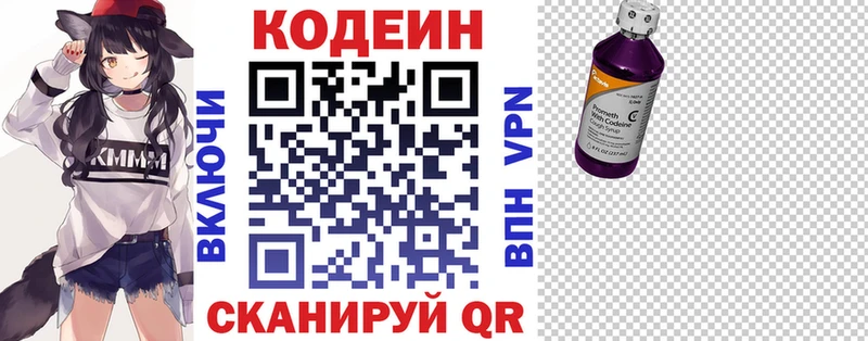 хочу наркоту  блэк спрут сайт  Codein Purple Drank  Белебей 