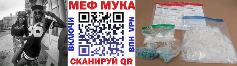 МЯУ-МЯУ VHQ  Белебей 